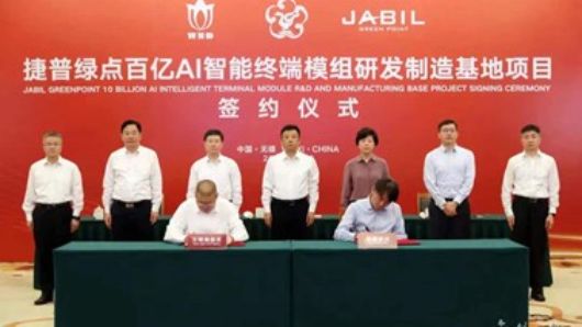 捷普绿点百亿元制造基地项目落户无锡高新区